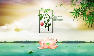 端午节荷花海报图片