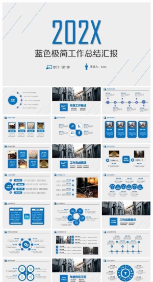 蓝色简洁斜线背景工作总结汇报PPT模板