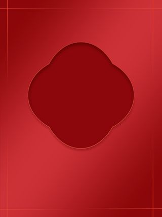 红色庄严海报背景