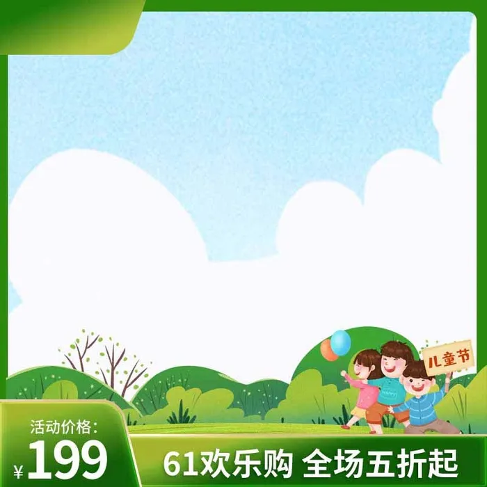 电商主图 电商主图模板psd模版下载