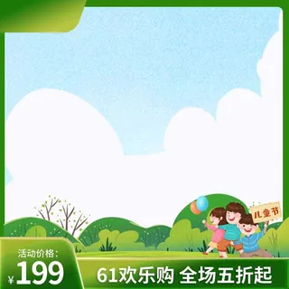 电商主图 电商主图模板