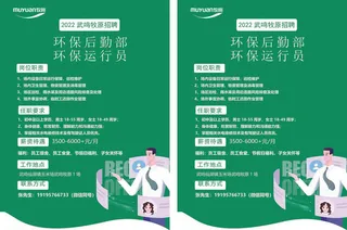 牧原宣传单源文件设计开业彩页