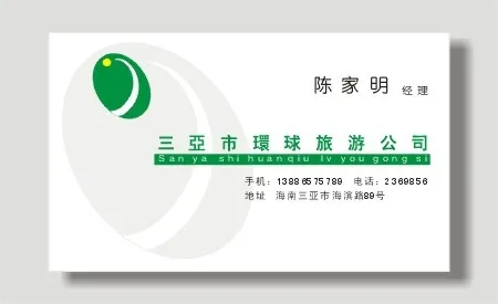 旅行|旅行社|名片|餐饮|宾馆|饭店名片|名片|餐饮|美食|饭店|火锅cdr矢量模版下载