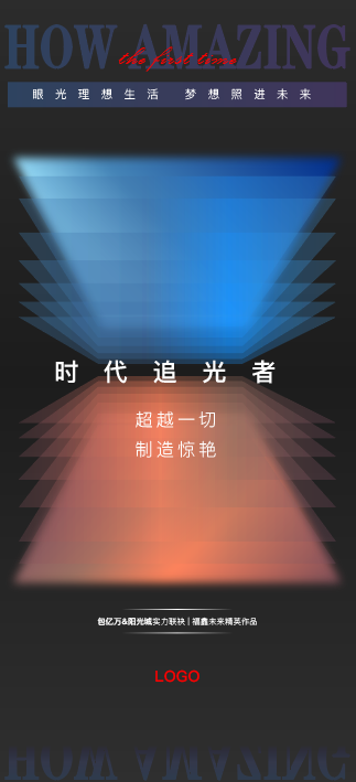 渐变蓝色房地产广告海报科技