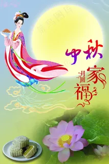 中秋节日图片素材 中秋节日图片素材