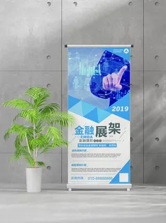 企业商业宣传介绍创意易拉宝