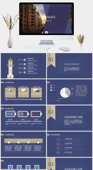 简洁大气时尚动态PPT模板预览图
