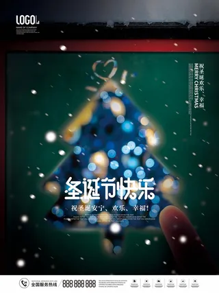 圣诞节 圣诞海报