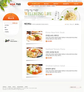 韩式网页设计PSD源文件素材清新淡雅风橙色