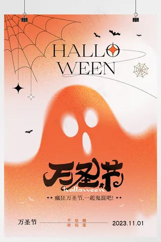 万圣节创意海报
