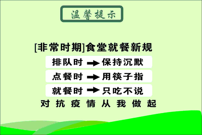 绿色简约示温馨提2cdr矢量模版下载