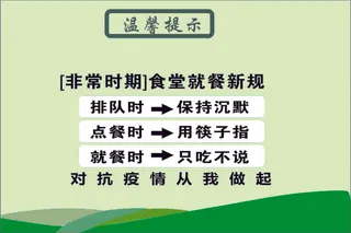 绿色简约示温馨提2