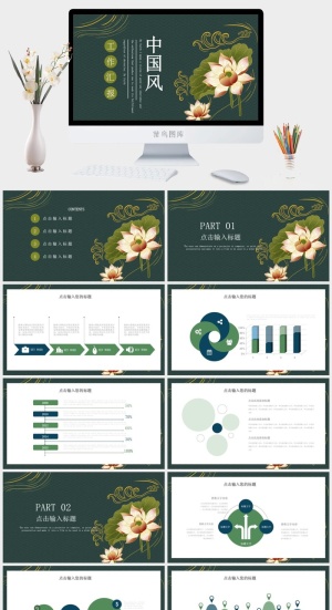 国潮中国风国潮文化PPT模板预览图