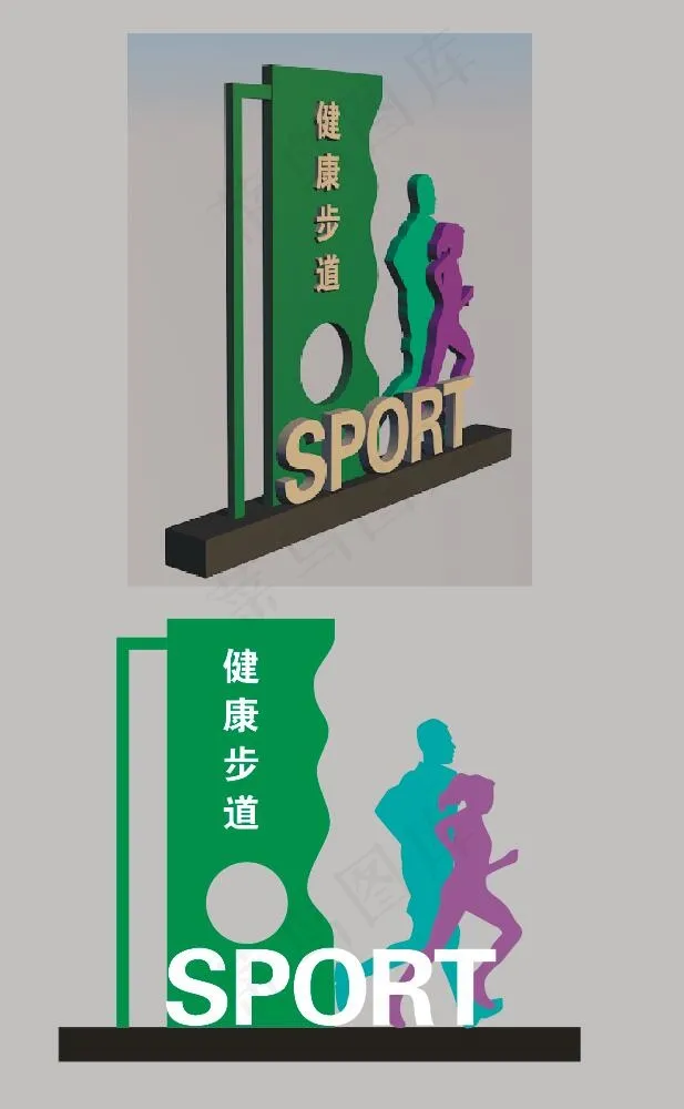 体育广场健康步道立体雕塑cdr矢量模版下载