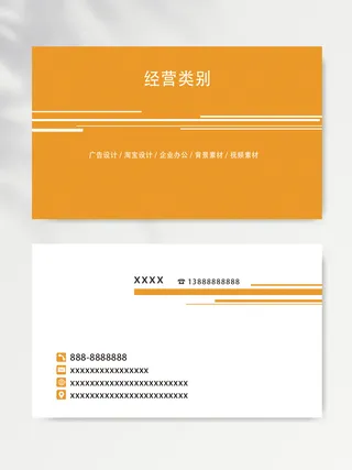 高端名片模版