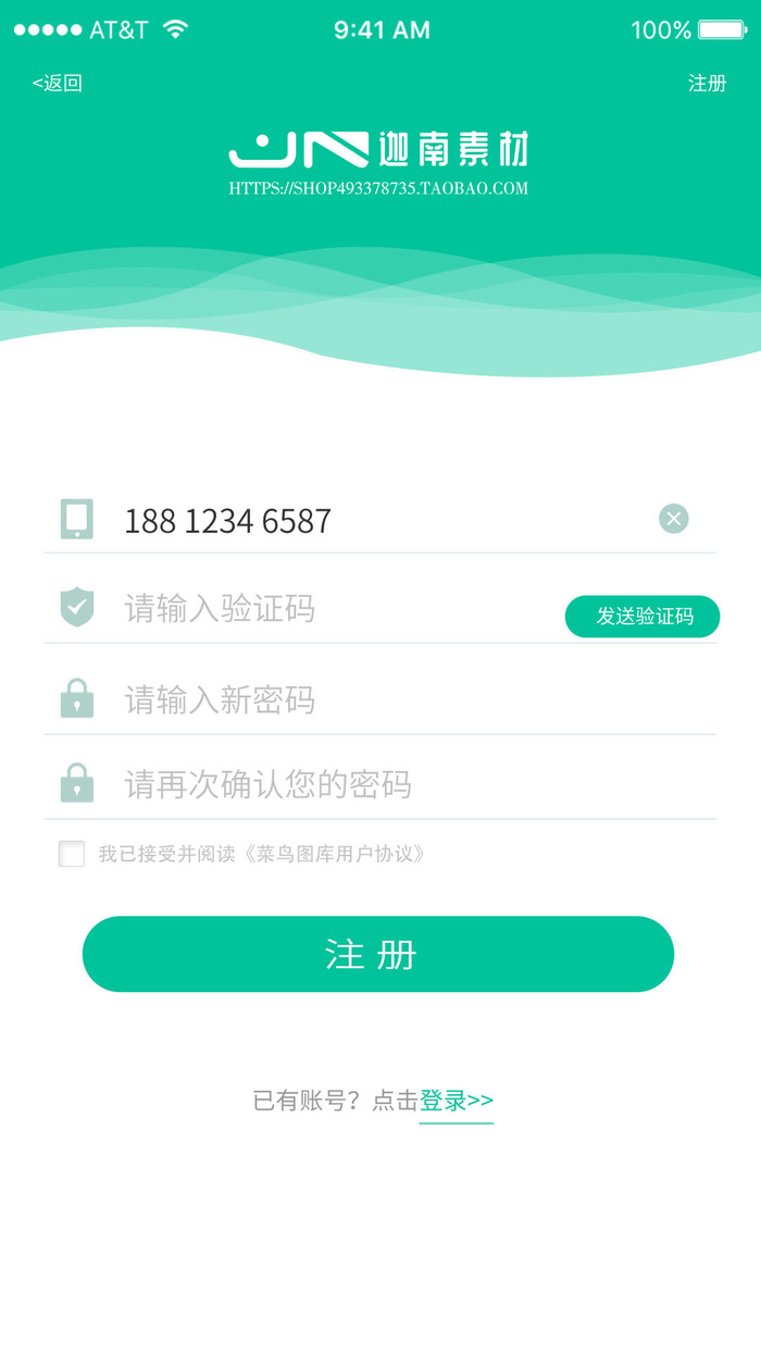 手机移动端软件程序APP登录注册UI界面PSD分层设计素材模板源文件psd模版下载