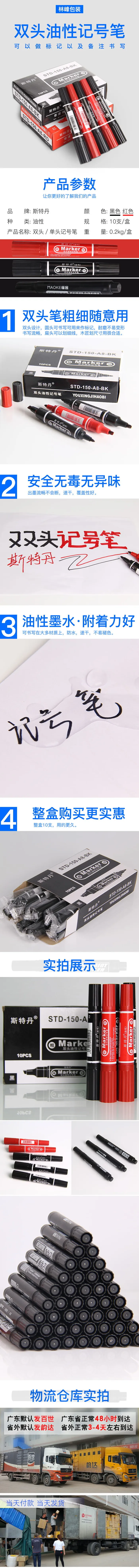 黑色简约灰色调记号笔详情页psd模版下载