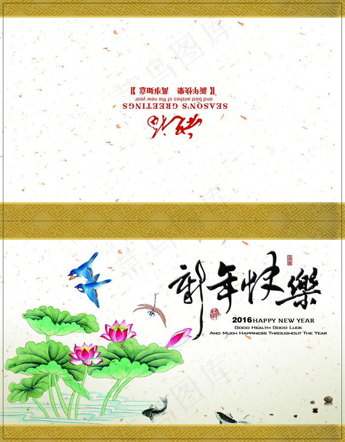 2016年贺卡图片