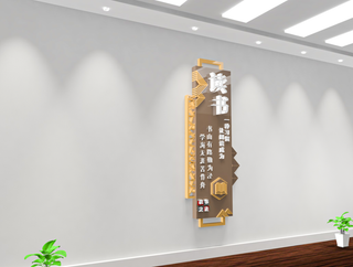 现代简约读书竖版文化墙校园图书馆文化墙