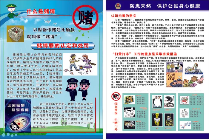 远离**宣传单源文件设计开业彩页cdr矢量模版下载