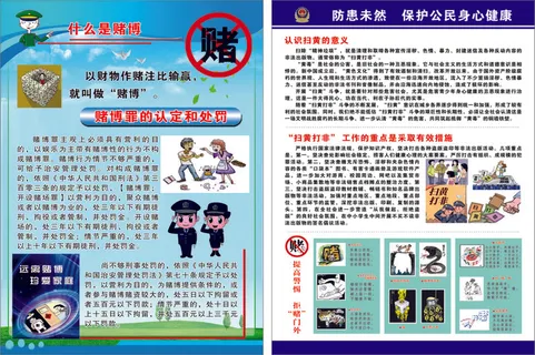 远离**宣传单源文件设计开业彩页