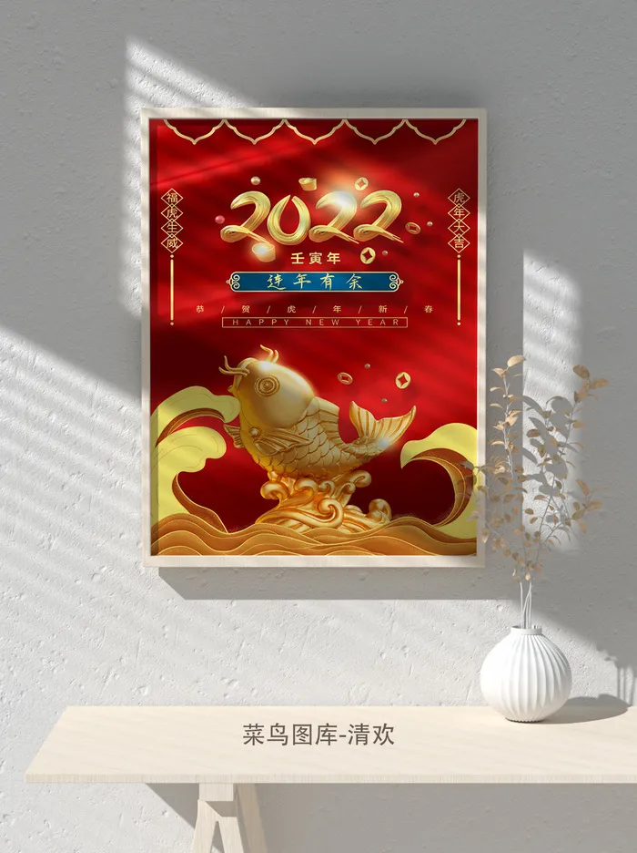 2022虎年海报春节新年除夕拜年海报psd模板(3534x5315)psd模版下载