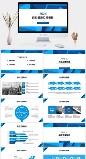 低三角形背景简约蓝商务汇报通用ppt模板预览图