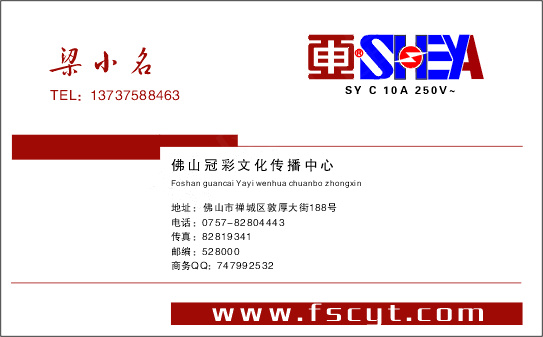 个人简单名片cdr矢量模版下载