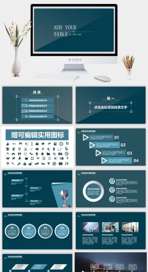 商务欧美扁平汇报通用类PPT模板预览图
