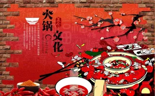 美食火锅文化背景墙