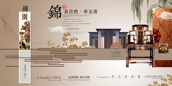 中式房地产,房地产展板,地产,地产DM,房地产,房地产宣传psd模版下载