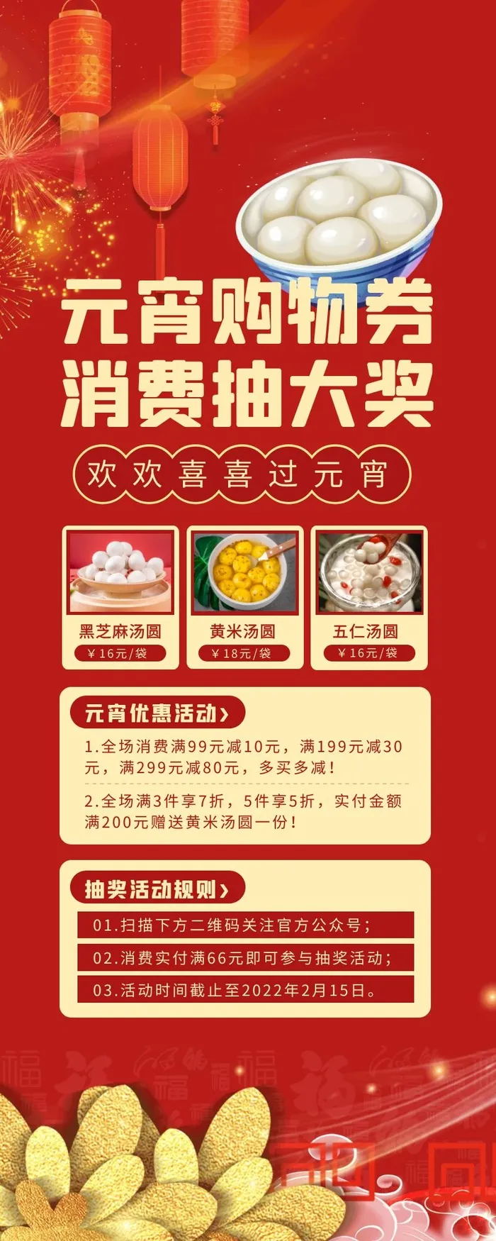 海报设计制作cdr矢量模版下载