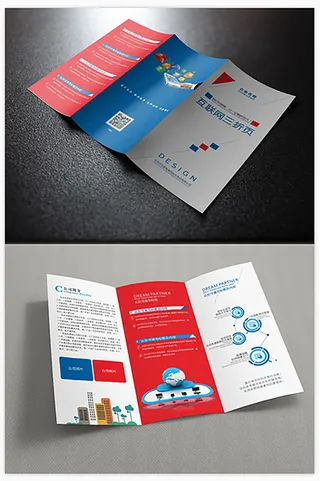 红色时尚折页商务