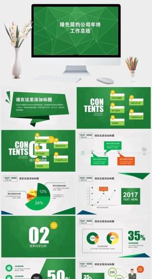绿色简约公司年终工作总结PPT模板预览图