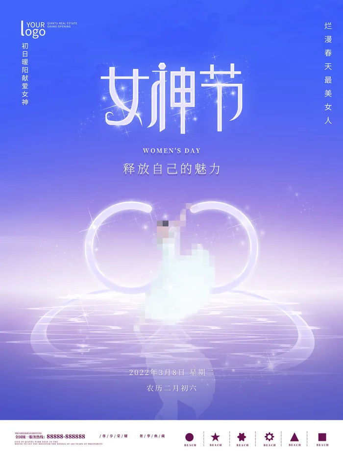 三八38妇女节女神女王节商场电商宣传促销节日海报模板PSD素材psd模版下载