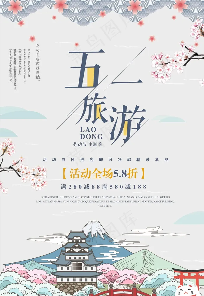 高级旅游海报 (27)psd模版下载