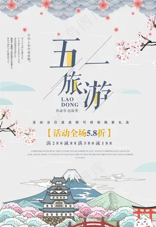 高级旅游海报 (27)