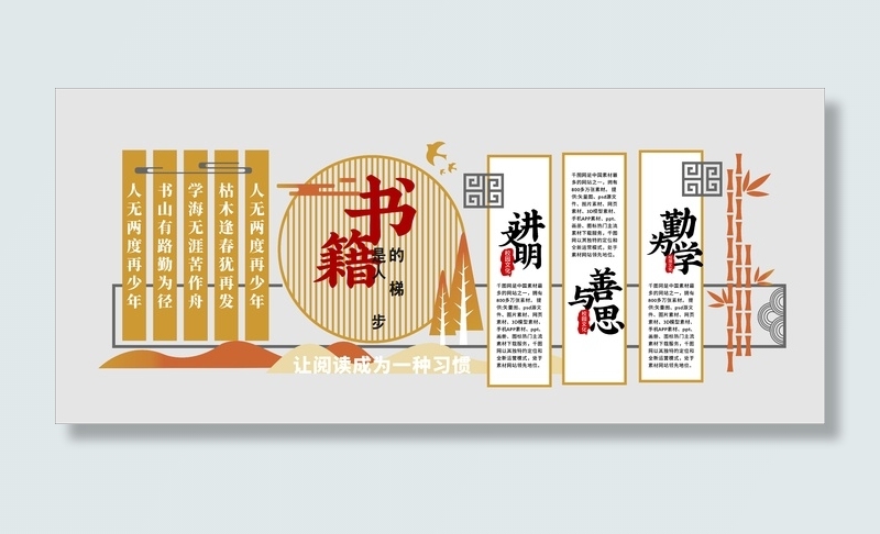 原创校园文化墙竹子cdr矢量模版下载
