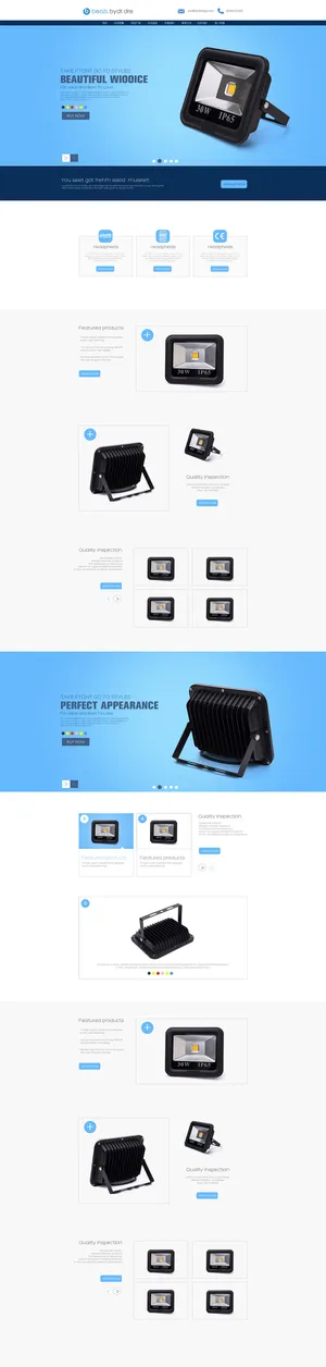 阿里巴巴首页模版之灯