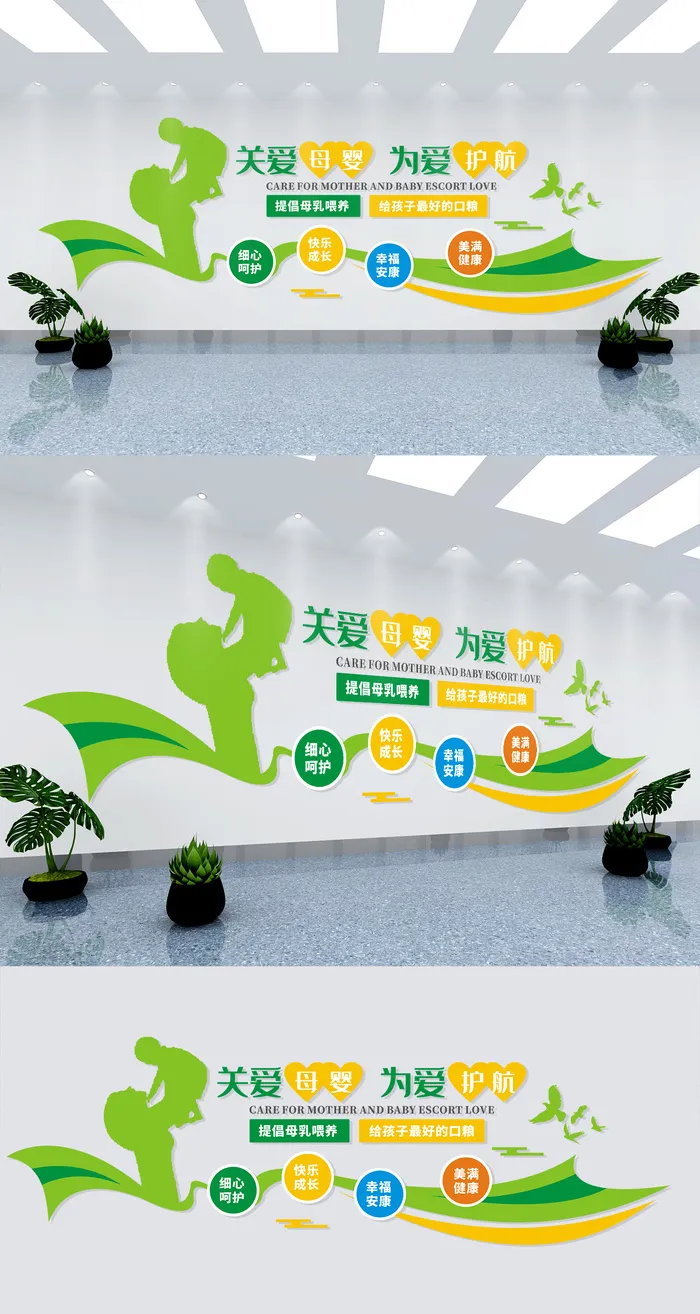 可爱卡通母婴文化墙展馆展厅文化墙eps,ai矢量模版下载