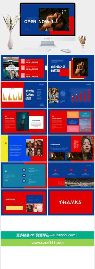 复古轻奢撞色PPT模板预览图