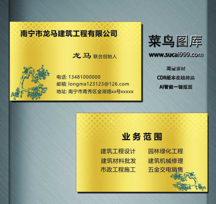工程名片-黄色cdr矢量模版下载