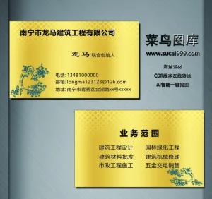 工程名片-黄色