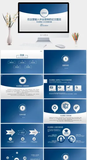 信封创意质感图表经典蓝简约商务ppt模板预览图