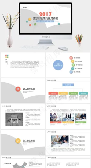 灰色白色素雅营销PPT模板预览图