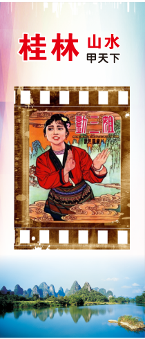 桂林山水游