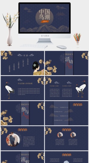 国潮中国风国潮文化PPT模板预览图