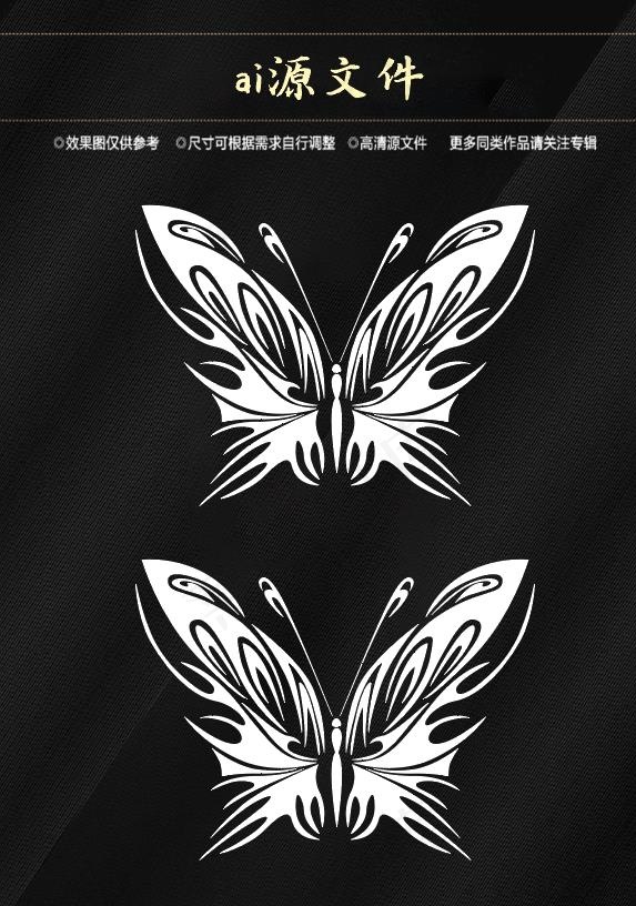 矢量蝴蝶纹身ai矢量模版下载