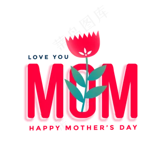 感恩母亲节艺术字 