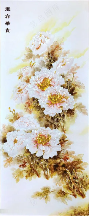 雍容华贵牡丹图